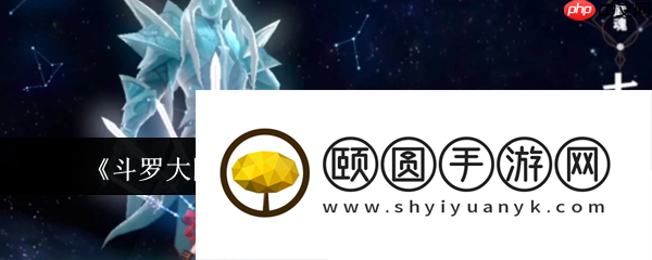 斗罗大陆诛邪传说七杀剑武魂解析