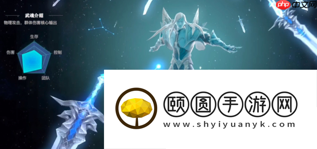 斗罗大陆诛邪传说七杀剑武魂解析