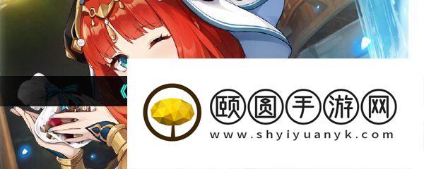 《原神》3.6版本复刻角色一览