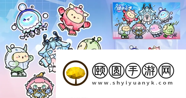《蛋仔派对》隐藏款水母皮肤获取方法介绍