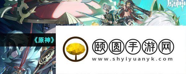 《原神》3.6版本前瞻直播间观看地址一览