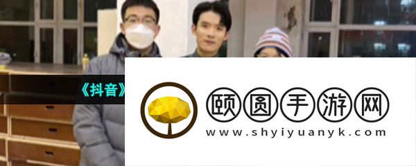 《抖音》史蒂夫和他的朋友梗的意思介绍