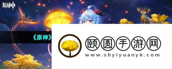 《原神》3.6版本版本更新上线时间介绍