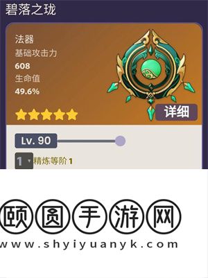 《原神》3.6版本新增武器介绍