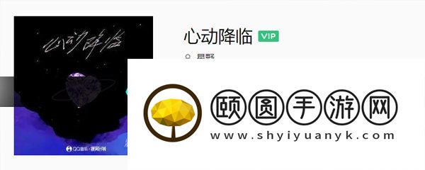《抖音》心动降临歌曲介绍