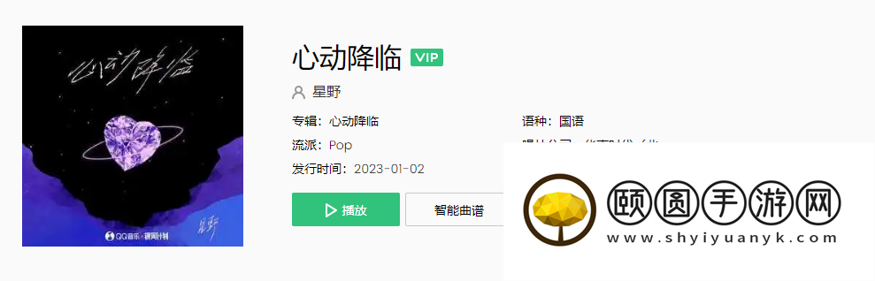 《抖音》心动降临歌曲介绍