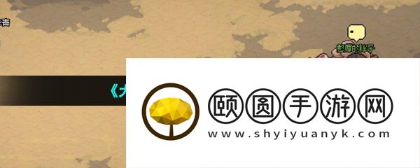 《大侠立志传》怎么提升技能