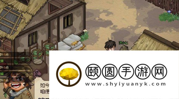 《大侠立志传》怎么提升技能
