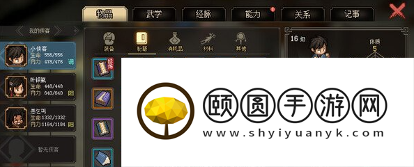 《大侠立志传》生命值怎么提升