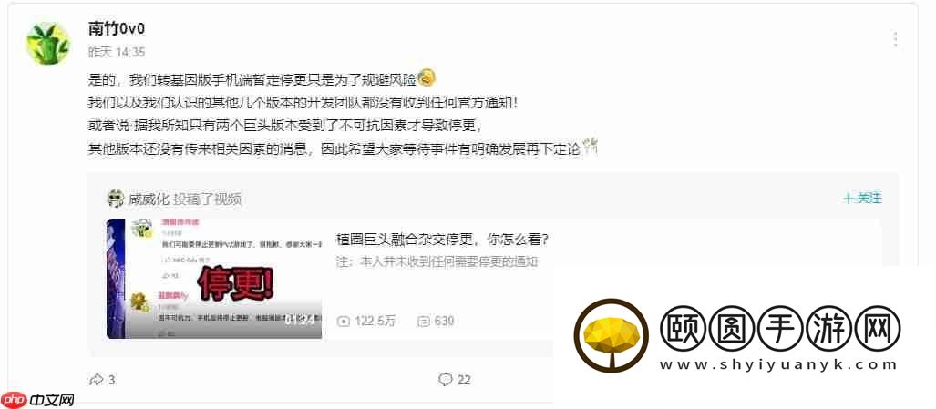 许多植物大战僵尸改版停更