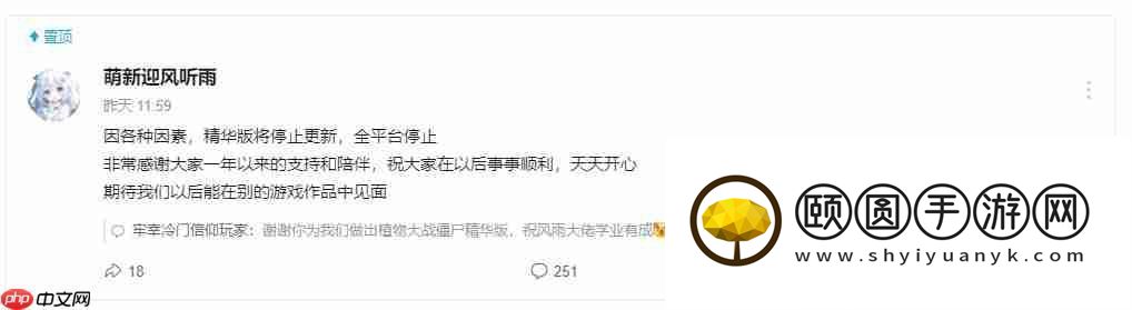 许多植物大战僵尸改版停更