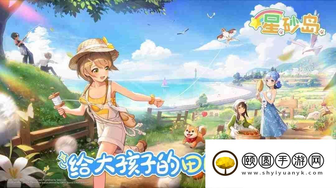 星砂岛全新角色与载具DIY玩法焕新登场