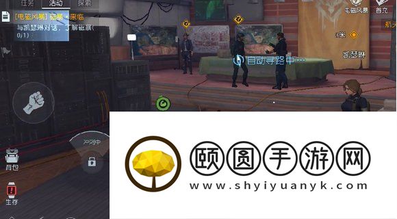 《黎明觉醒生机》电磁风暴任务解锁攻略