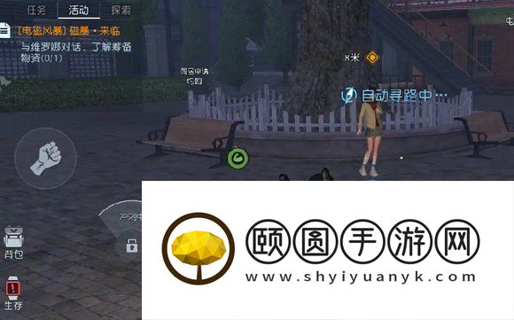《黎明觉醒生机》电磁风暴任务解锁攻略