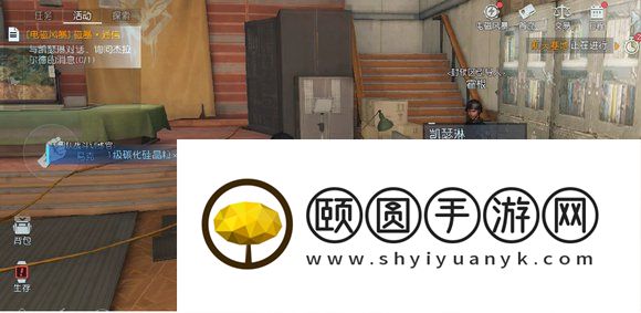 《黎明觉醒生机》电磁风暴任务解锁攻略