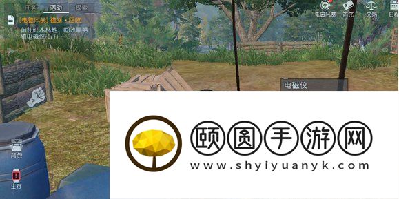 《黎明觉醒生机》电磁风暴任务解锁攻略