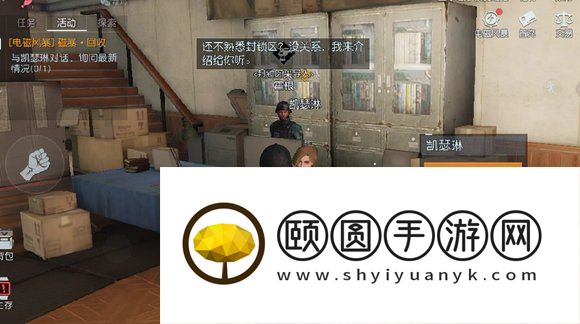 《黎明觉醒生机》电磁风暴任务解锁攻略