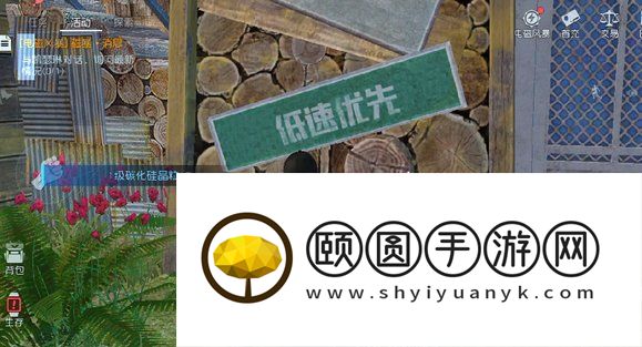 《黎明觉醒生机》电磁风暴任务解锁攻略