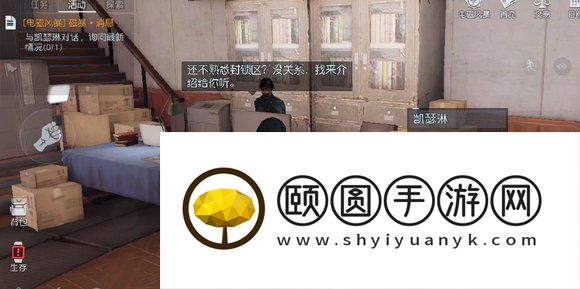 《黎明觉醒生机》电磁风暴任务解锁攻略