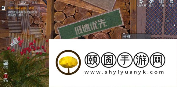 《黎明觉醒生机》电磁风暴任务解锁攻略