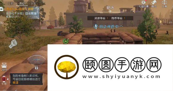 《黎明觉醒生机》电磁风暴任务解锁攻略