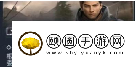 《黎明觉醒生机》借问往昔时支线任务攻略