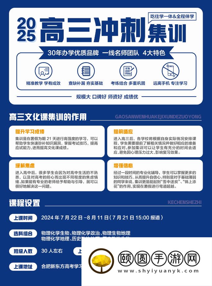 合肥高三艺术生文化课辅导机构前十强推荐一览表