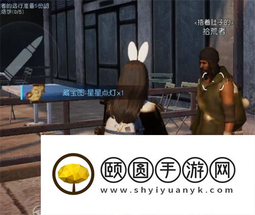 《黎明觉醒生机》星星点灯藏宝图位置一览