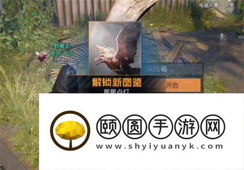 《黎明觉醒生机》星星点灯藏宝图位置一览