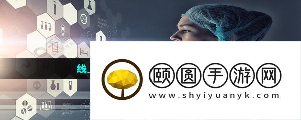 线上求医软件推荐
