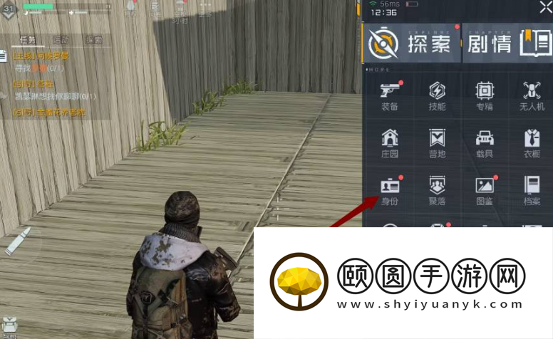 《黎明觉醒生机》开锁大师2级解锁攻略