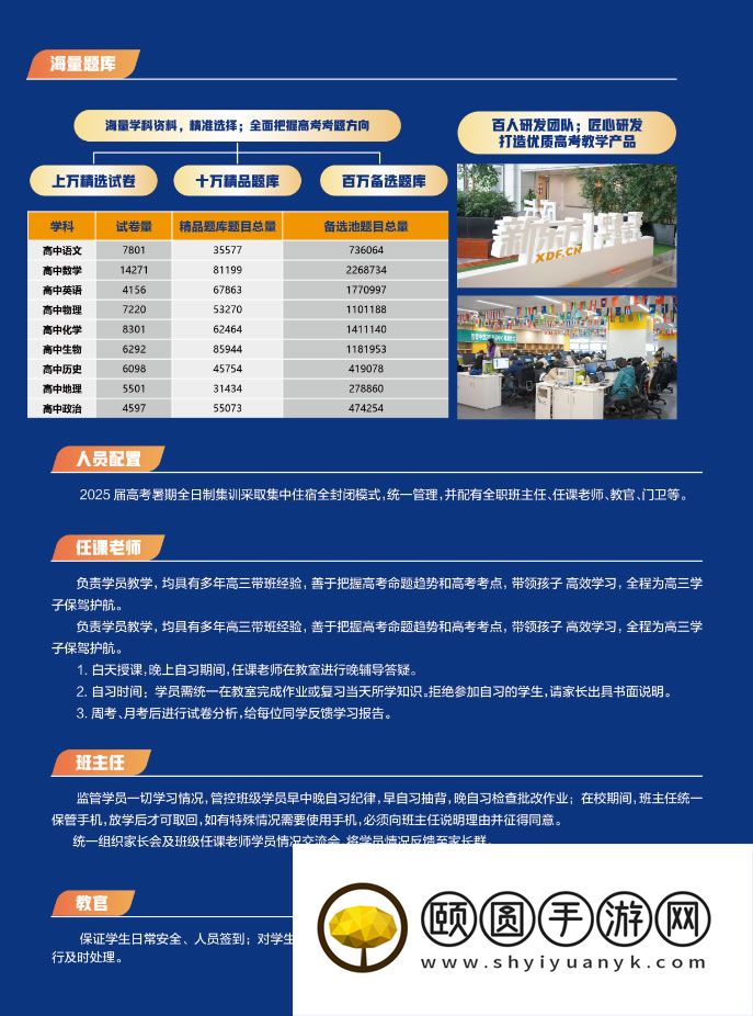 合肥靠谱的艺术生高三文化课机构大盘点 这五家很不错