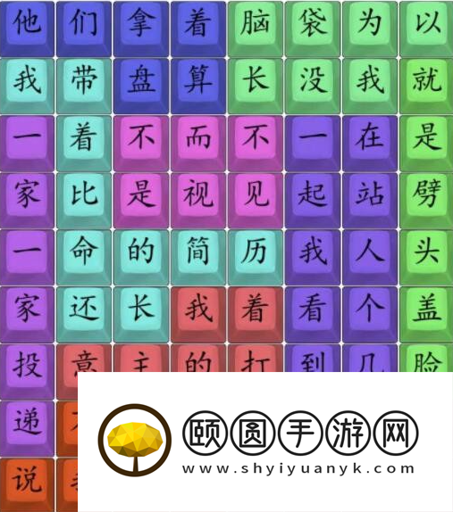 《汉字找茬王》工作好难通关攻略