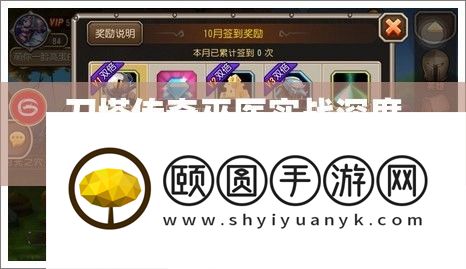 刀塔传奇巫医实战深度评测