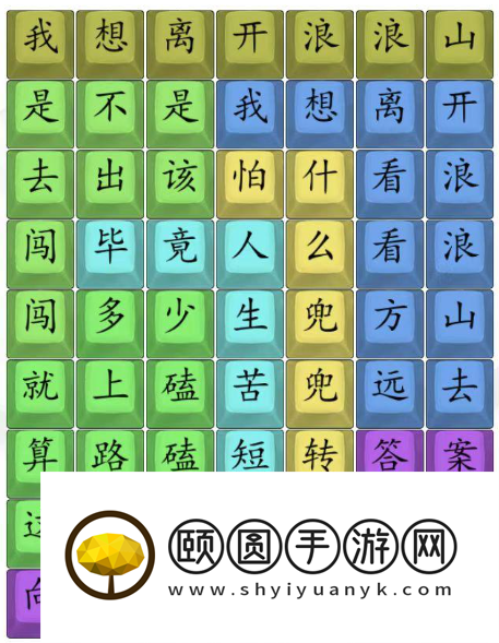 《汉字找茬王》浪浪山歌曲通关攻略