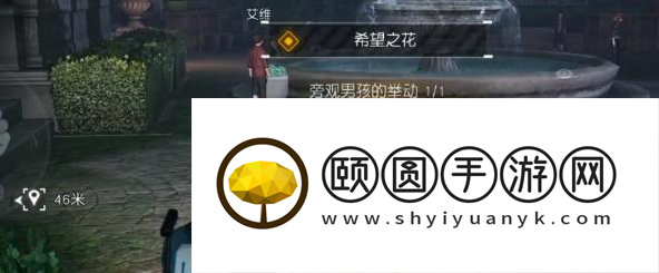 《黎明觉醒生机》希望之花任务完成方法