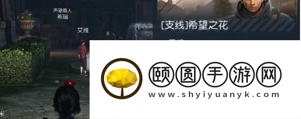 《黎明觉醒生机》希望之花任务完成方法