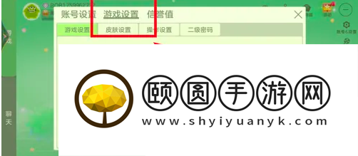球球大作战开派对语音方法