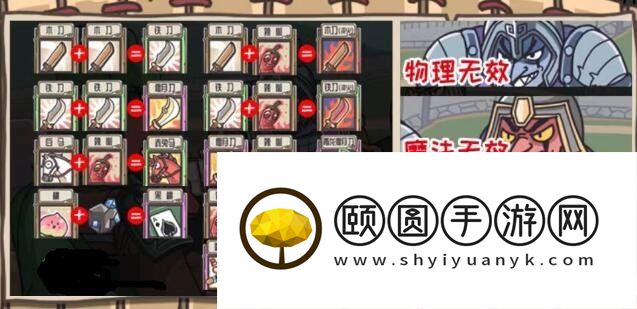 《三国梗传》斩颜良诛文丑通关攻略