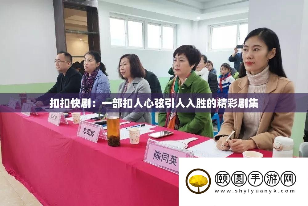 扣扣快剧