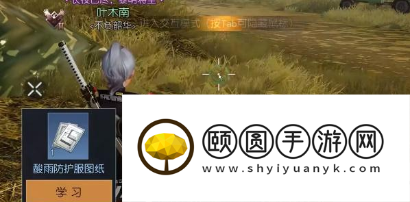 《黎明觉醒生机》酸雨防护服获取攻略