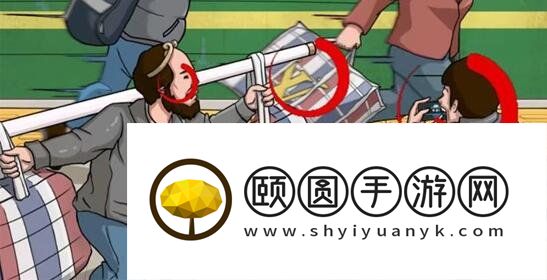 《看你怎么秀》怀旧赶火车通关攻略