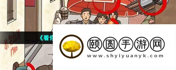 《看你怎么秀》怀旧婚礼通关攻略