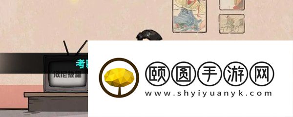 考验脑洞大开的益智手游推荐