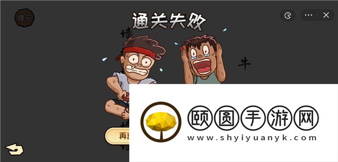 《看你怎么秀》全部关卡通关攻略汇总大全