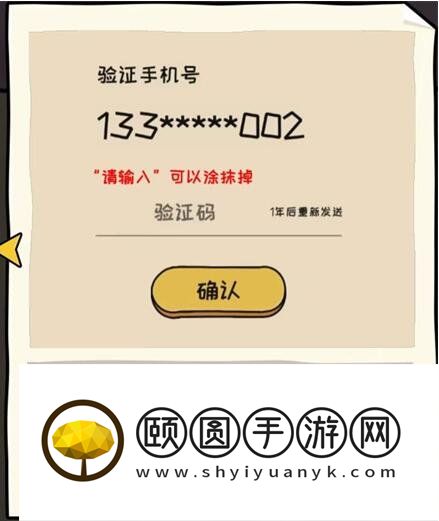 《看你怎么秀》看个直播通关攻略