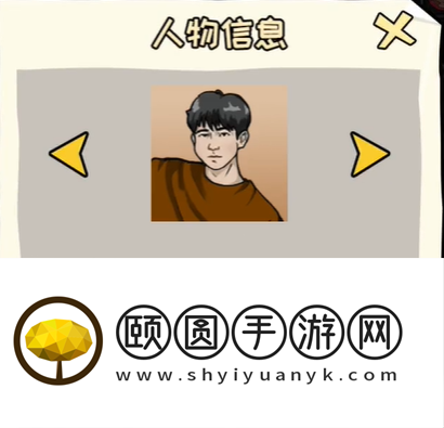 《看你怎么秀》都是漂亮惹的祸通关攻略