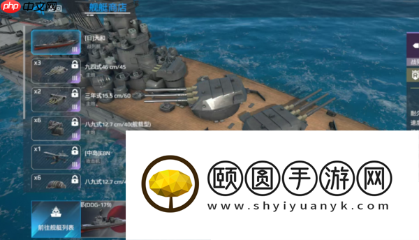 现代战舰大和号介绍