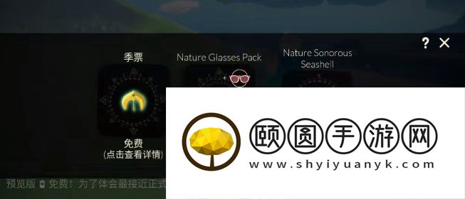 《光遇》2023年海洋节活动上线时间介绍