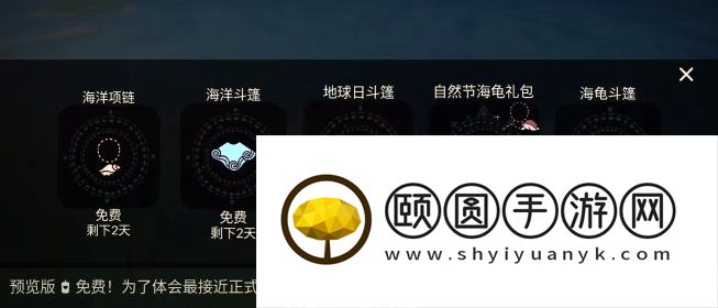 《光遇》2023年海洋节活动上线时间介绍